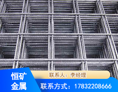 黄山钢筋平焊网